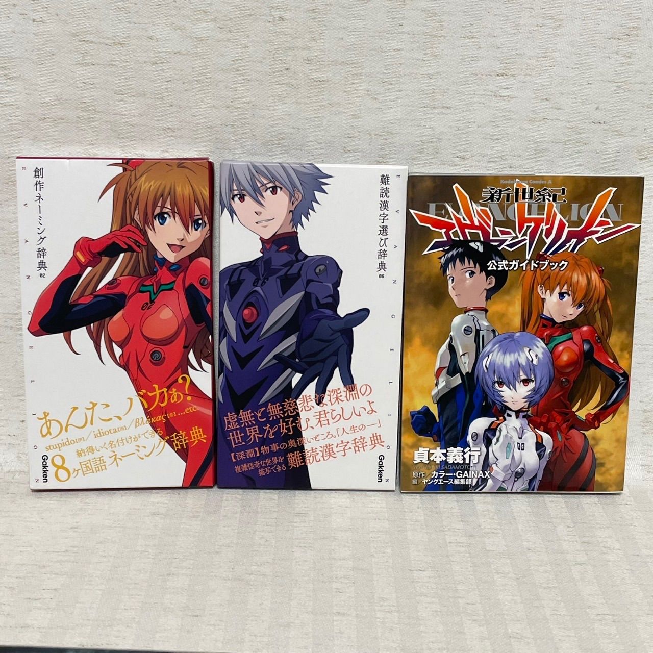 【初版含む】新世紀エヴァンゲリオン　関連本　エヴァンゲリオンリミックス　他 初版含む】新世紀エヴァンゲリオン 関連本 エヴァンゲリオンリミックス