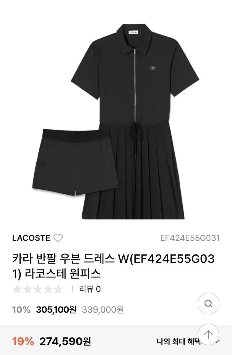 S級 LACOSTE ラコステ KARA カラ 半袖 ウーブン ONE PIECE ワンピース セット (ペチコート 含む)