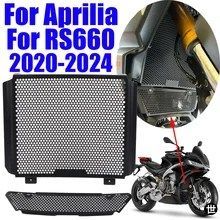アプリリア RS660 RS 660 2020 - 2024 用モーターサイクルラジエーターガードグリル保護カバーオイルクーラーカバープロテクターアクセサリ