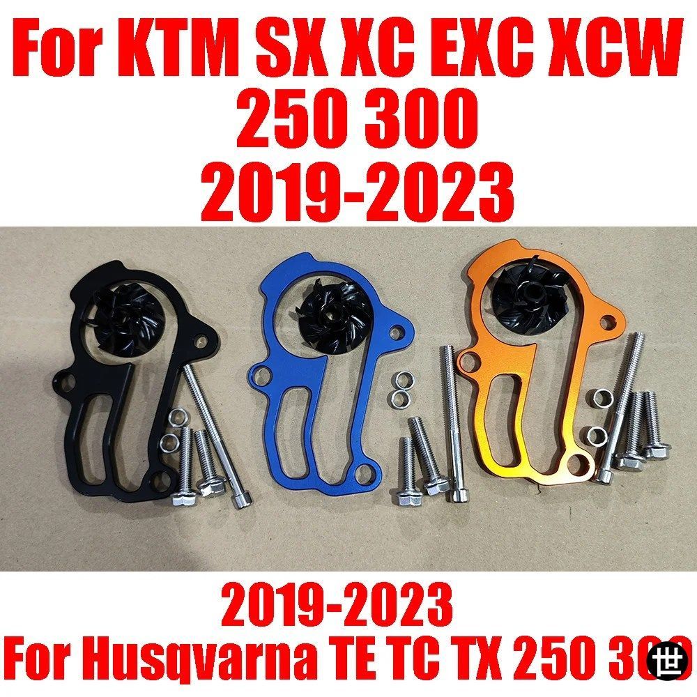 KTM 250 300 EXC XC-W XC SX Husqvarna TE TC TX 250 300 2019 - 2023 用特大ウォーターポンプクーラーインペラースペーサー