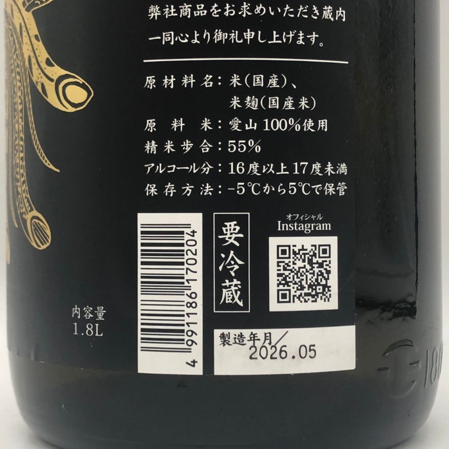 美品　鳳凰 鳳凰美田 Black Phoenix 1800ml 16％ 日本酒 【N4】 - メルカリ