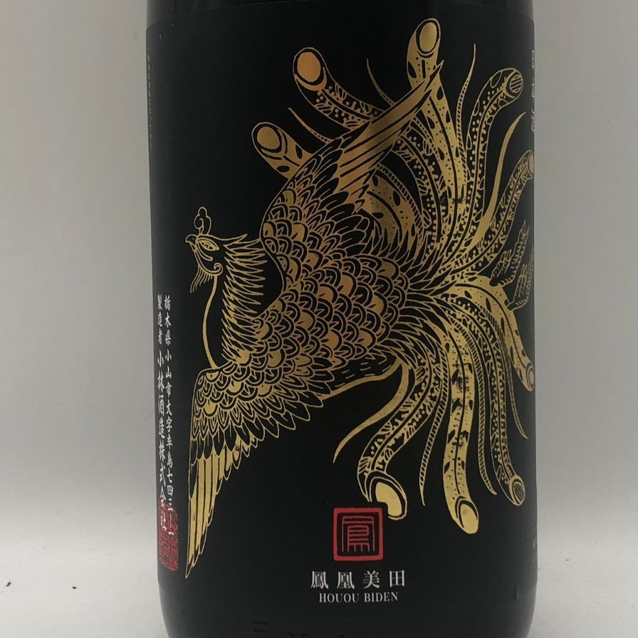 鳳凰美田 Black Phoenix 1800ml 16% 純米吟醸 - メルカリ