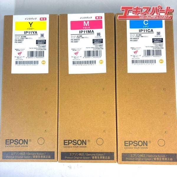 EPSON 純正インクパック 3色セット IP11YA IP1CA IP11MA 新品 - メルカリ