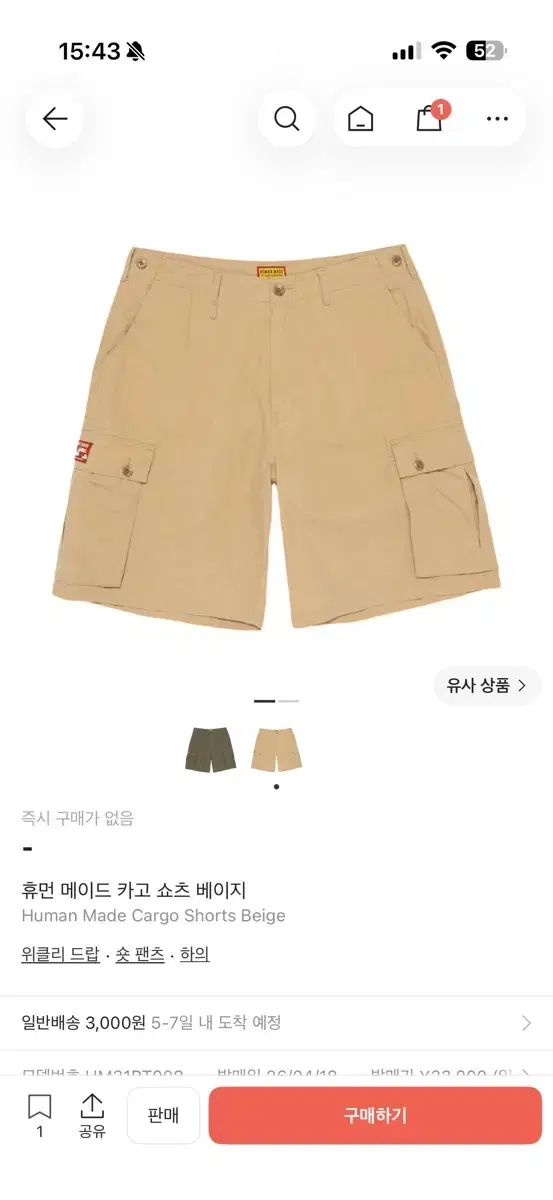 HUMAN MADE(ヒューマンメイド) カーゴパンツ L