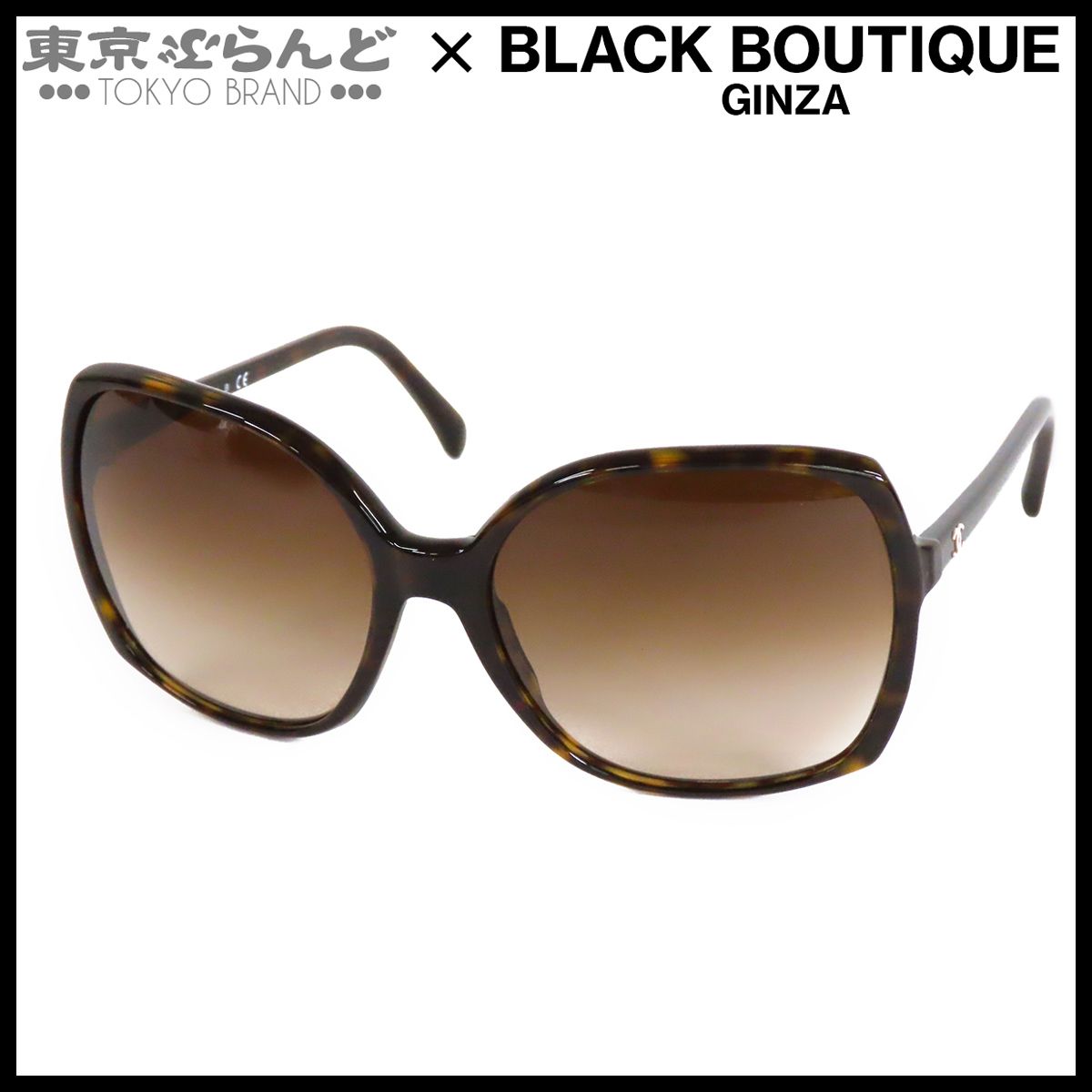 シャネル CHANEL グラデーション サングラス 5204 C.714/3B ブラウン