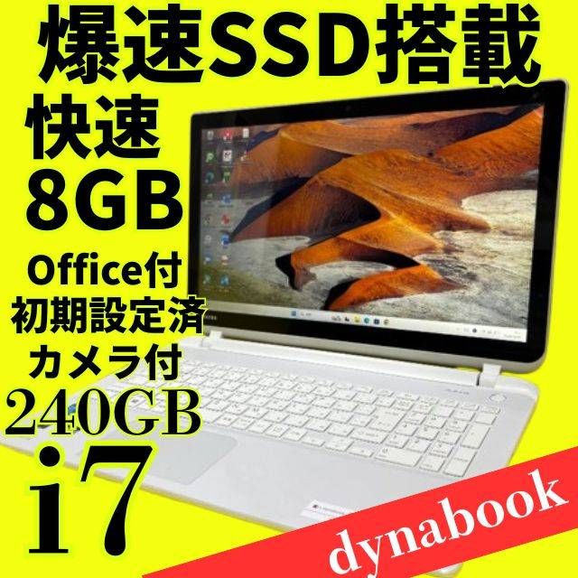 動作保証付★SSD240GB＆メモリ8GB LIFEBOOK Core i7 Windows11 Office付 Webカメラ Bluetooth DVD