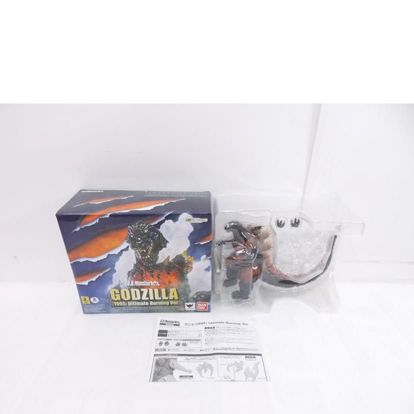 BANDAIゴジラ食玩　AセットBセット　1995年 BANDAI S．H．MonsterArts ゴジラ 1995 ABランク 42 - メルカリ