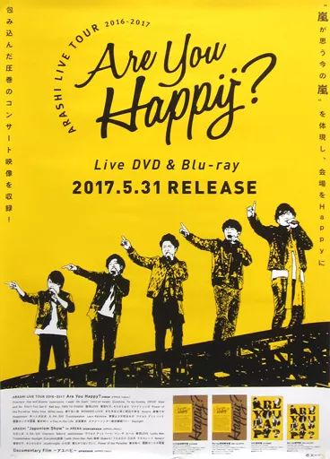 中古】ポスター(男性) B2販促ポスター 嵐 「Blu-ray/DVD ARASHI LIVE
