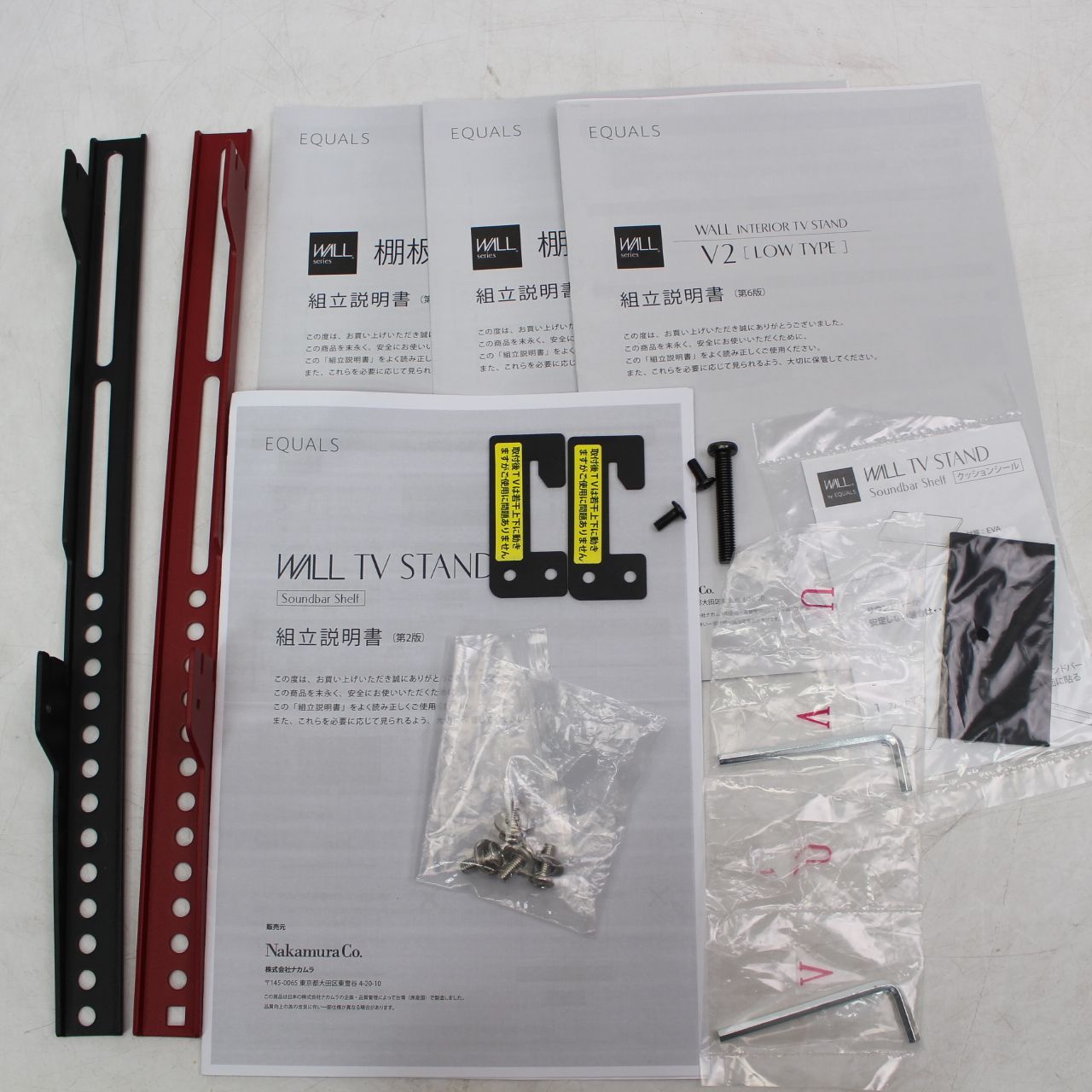 385)【川崎市から出品/引き取り限定】EQUALS（イコールズ）の壁寄せ 
