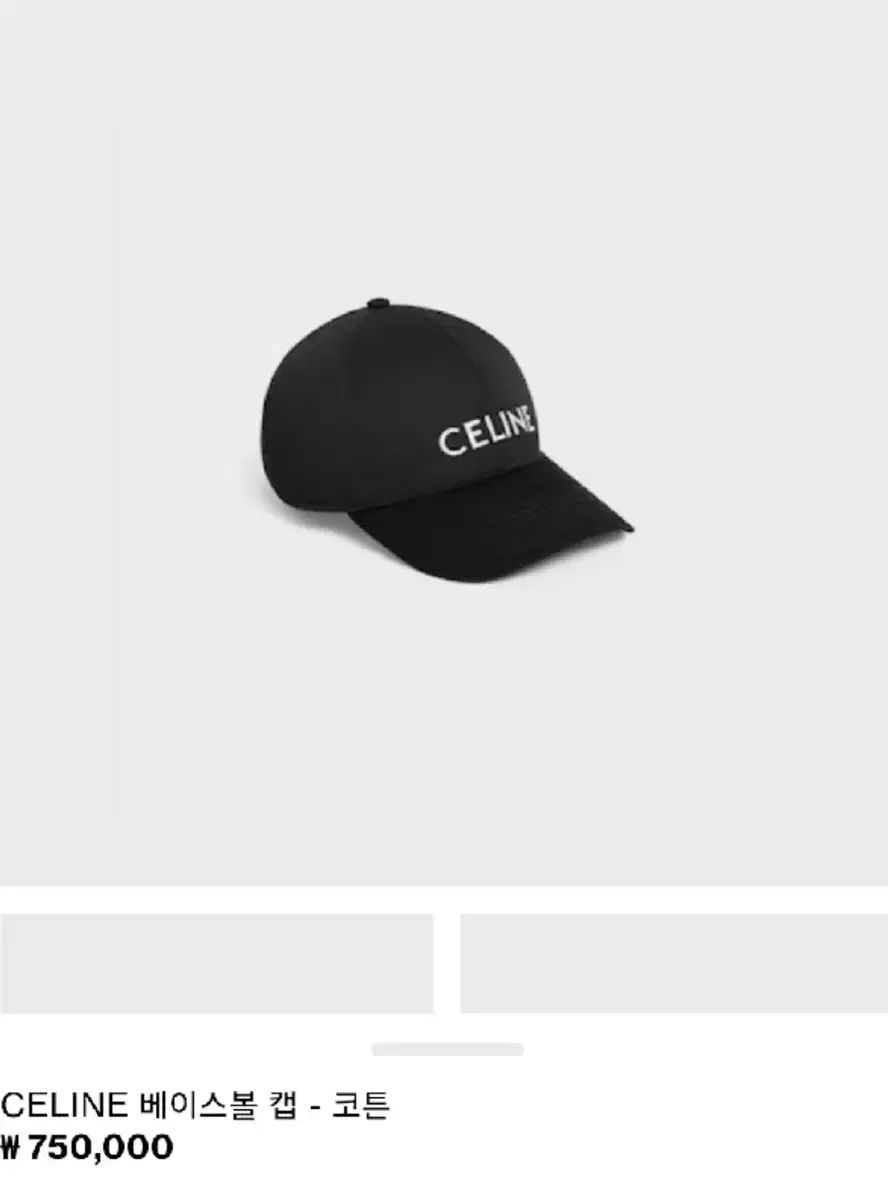 (正規品) Celine セリーヌ 帽子