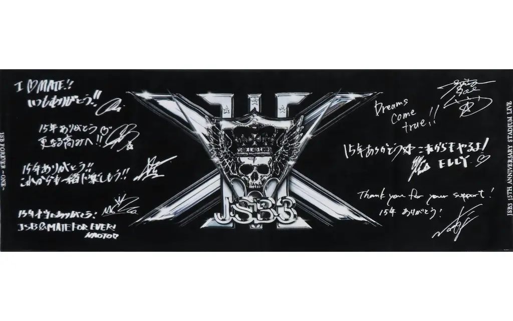 中古】タオル・手ぬぐい 三代目 J SOUL BROTHERS スポーツタオル