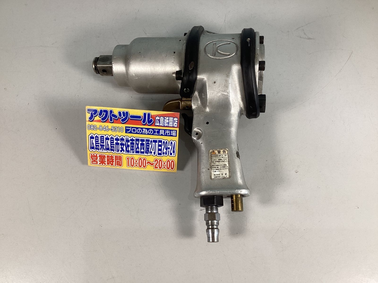 【中古】 空研 インパクトレンチ(本体)中型タイヤ作業 KW-2000P 差込角19.0mm