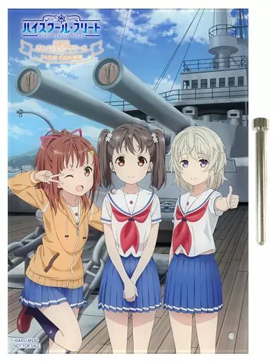 【中古】アクリルスタンド・アクリルパネル 付属品付)よこすか×ハイスクール・フリート グルメスタンプラリー2 限定アクリルボード