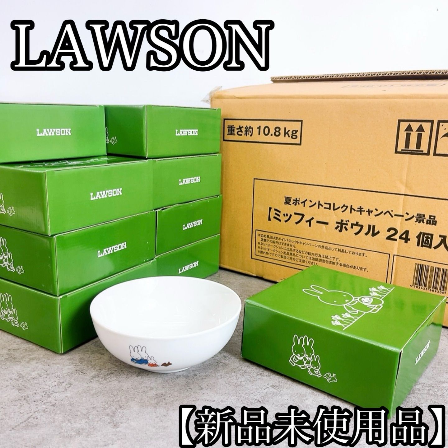 H-1663 LAWSON ミッフィー ボウル 24個セット ホワイト 未使用品 キャンペーン景品 陶器 食器 サラダボウル スープボウル まとめ売り