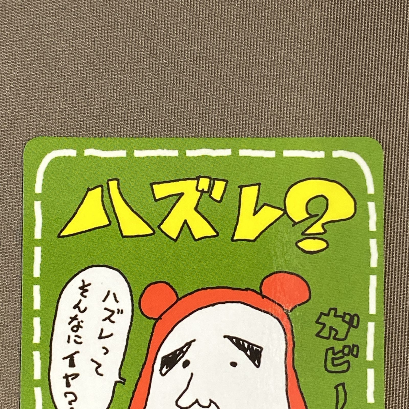 浜館56-2152] ポケモンカード ポケカ ハズレ？ イマクニ？ 旧裏面
