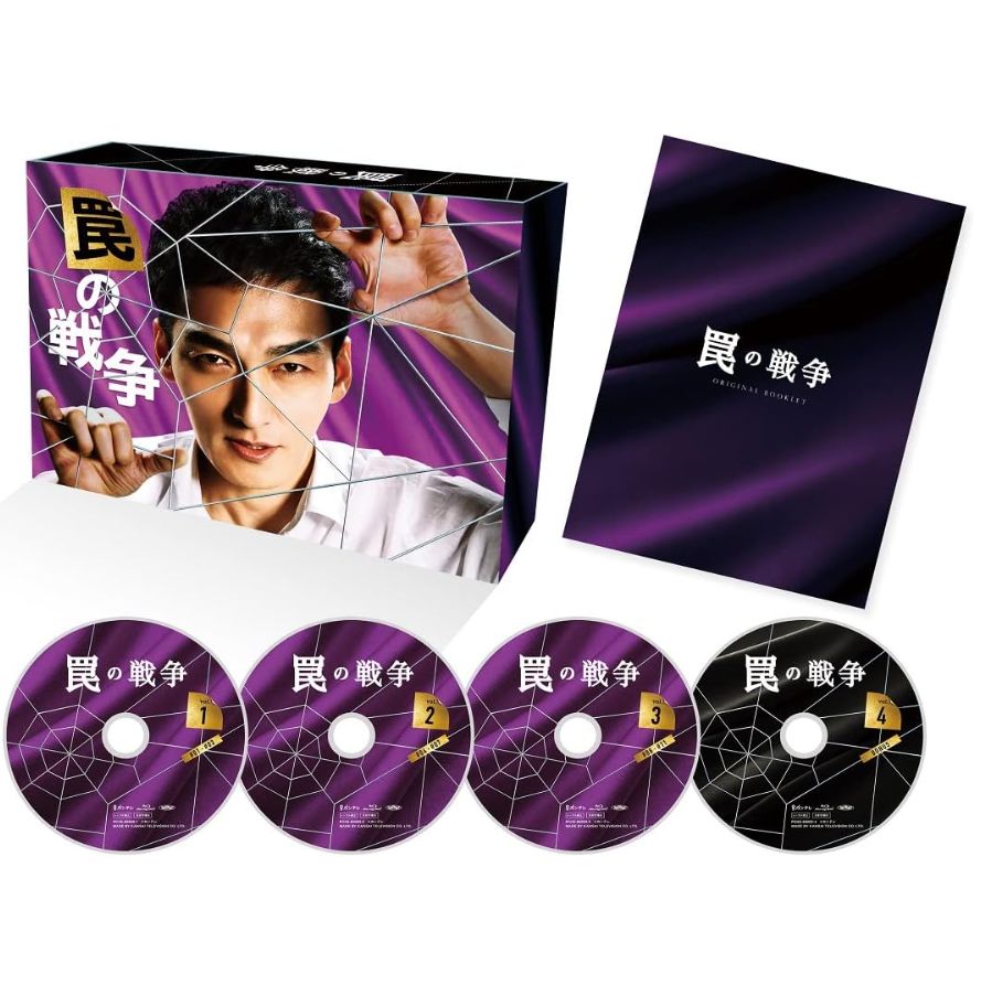 【新品未開封】罠の戦争 Blu-ray BOX(特典なし) [Blu-ray]