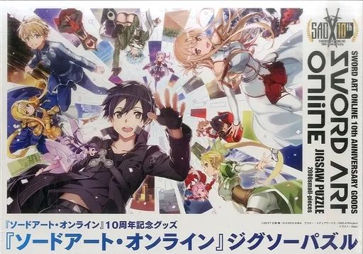 【中古】パズル ソードアート・オンライン 10周年記念グッズ 「ソードアート・オンライン」 ジグソーパズル 2000ピース