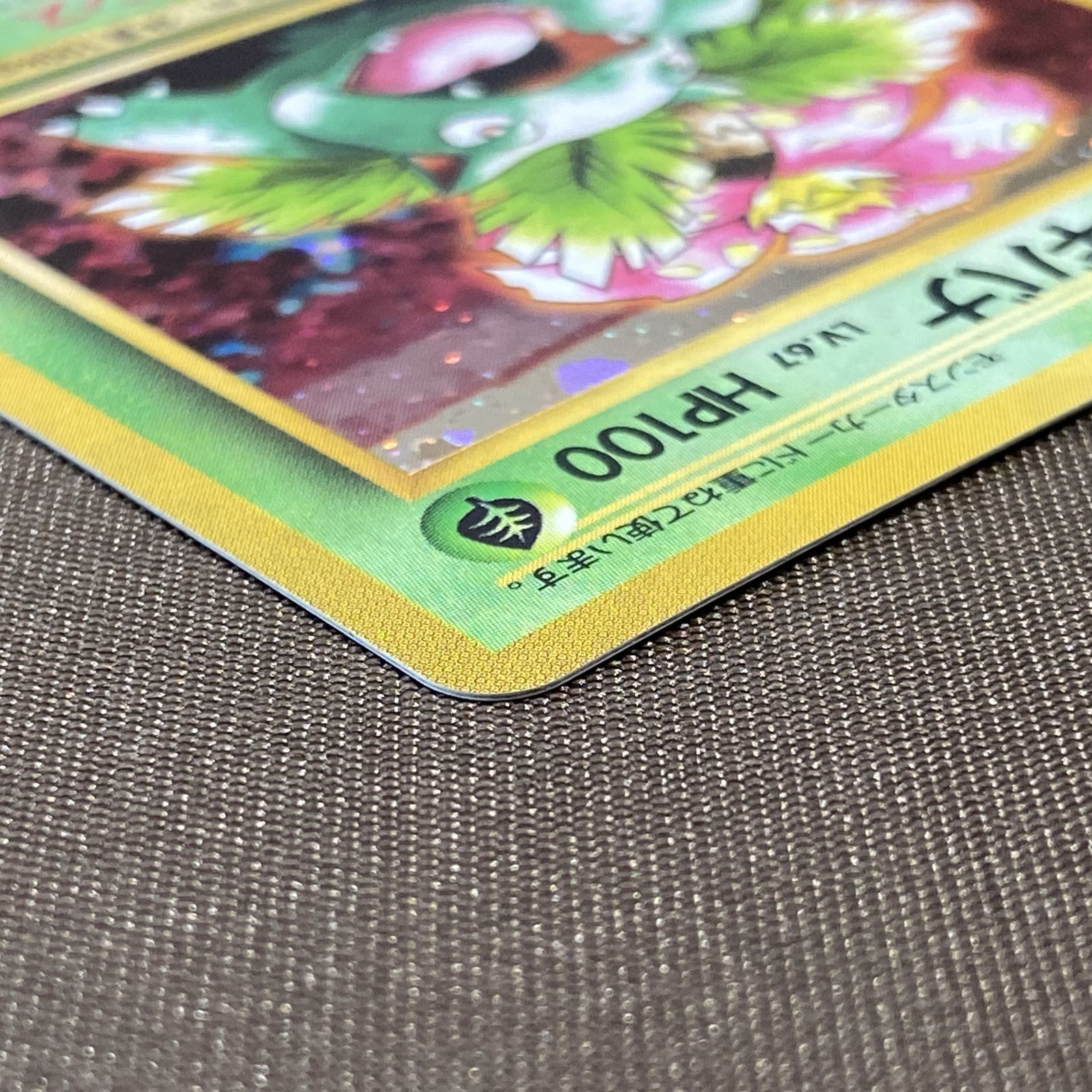 浜館56-2154] ポケモンカード ポケカ フシギバナ Lv.67 旧裏面 [中古品