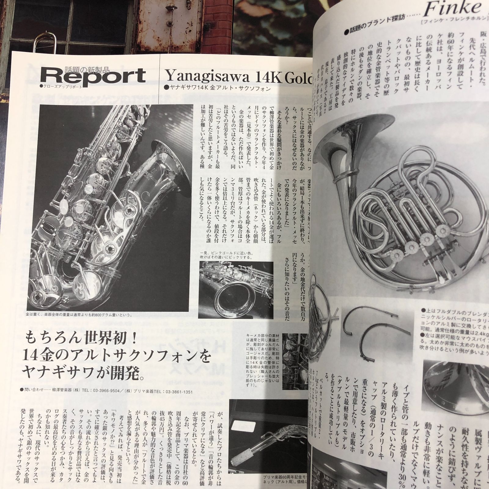 音楽雑誌】PIPERS パイパーズ 管楽器とヒトの雑誌 バックナンバー3冊