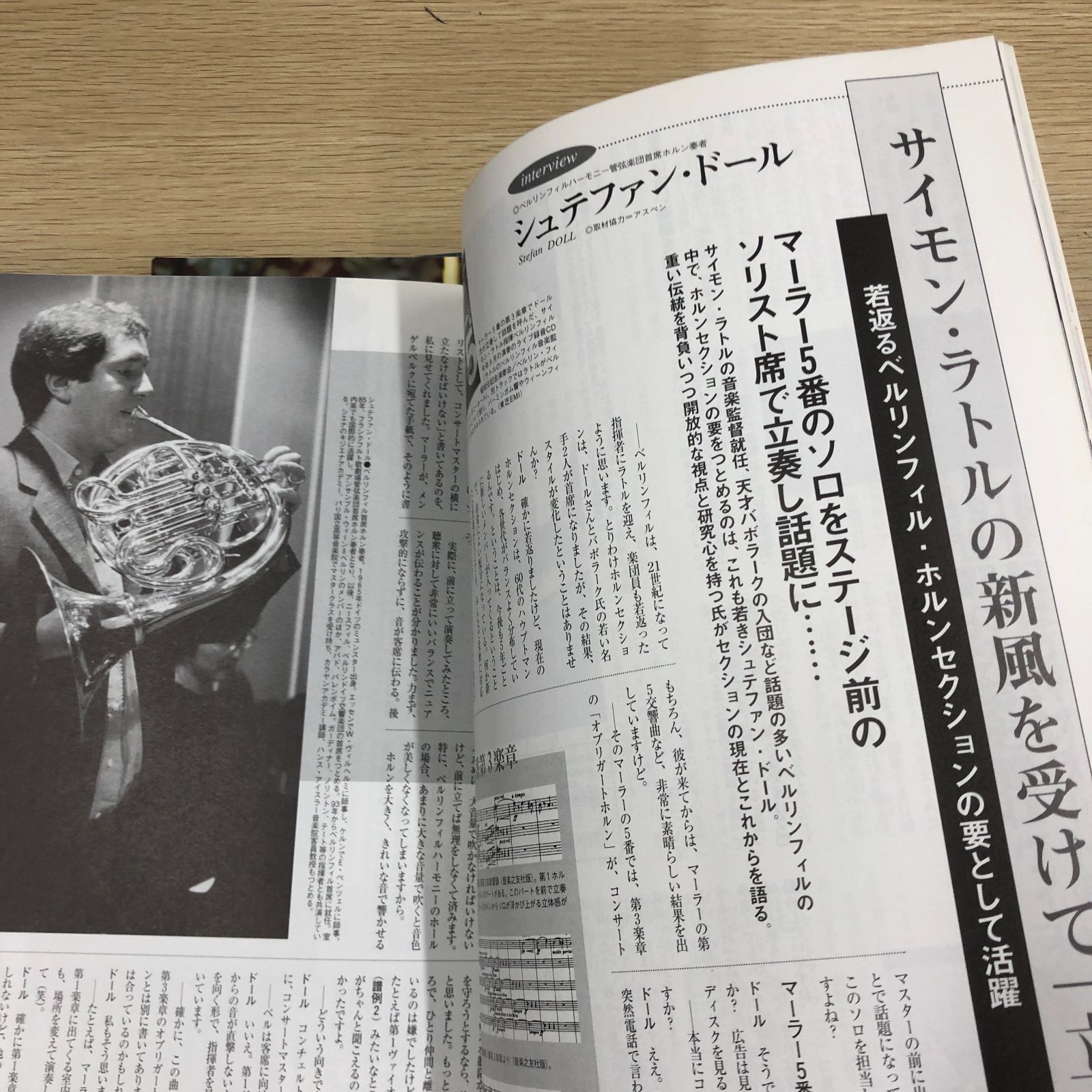 音楽雑誌】PIPERS パイパーズ 管楽器とヒトの雑誌 バックナンバー3冊