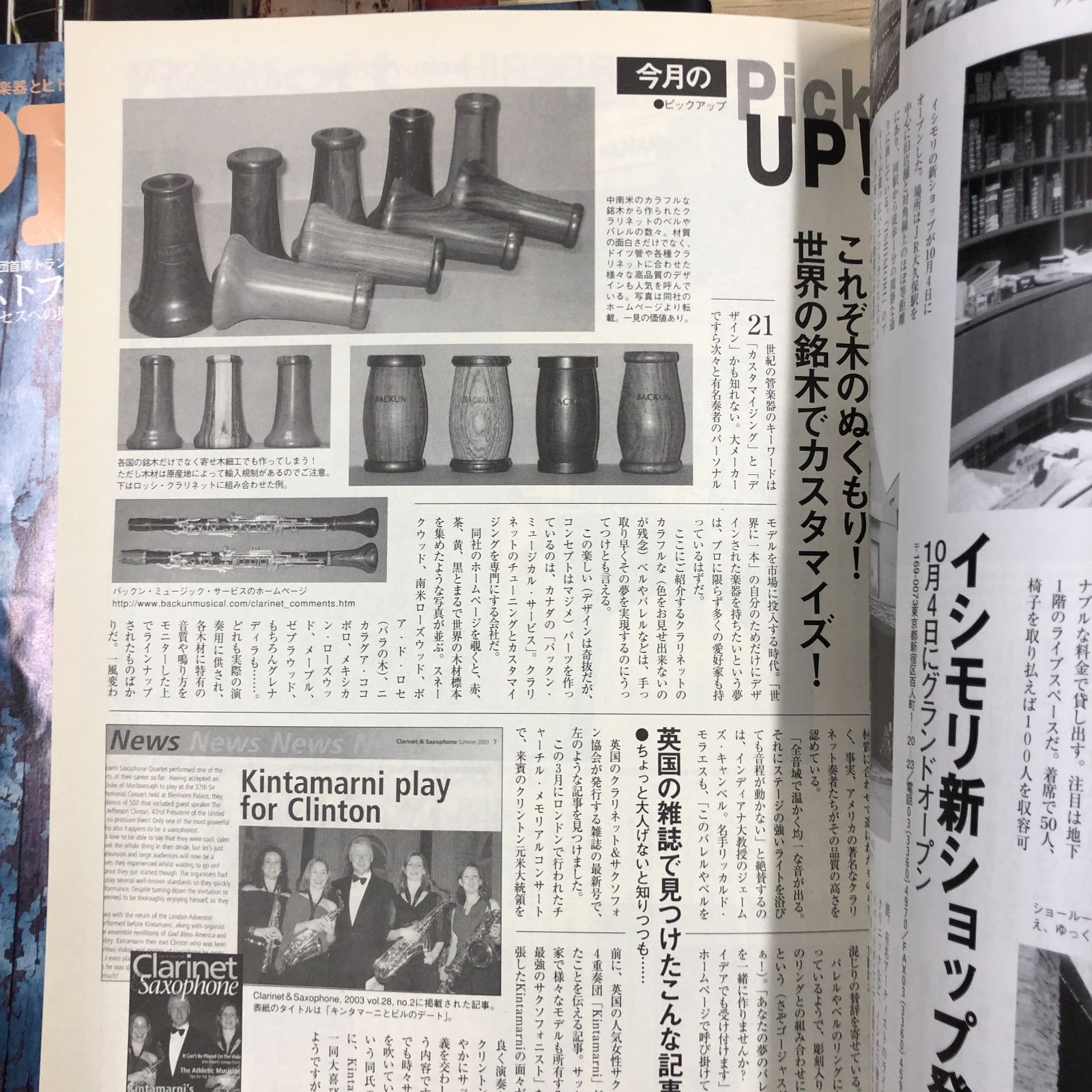 音楽雑誌】PIPERS パイパーズ 管楽器とヒトの雑誌 バックナンバー3冊