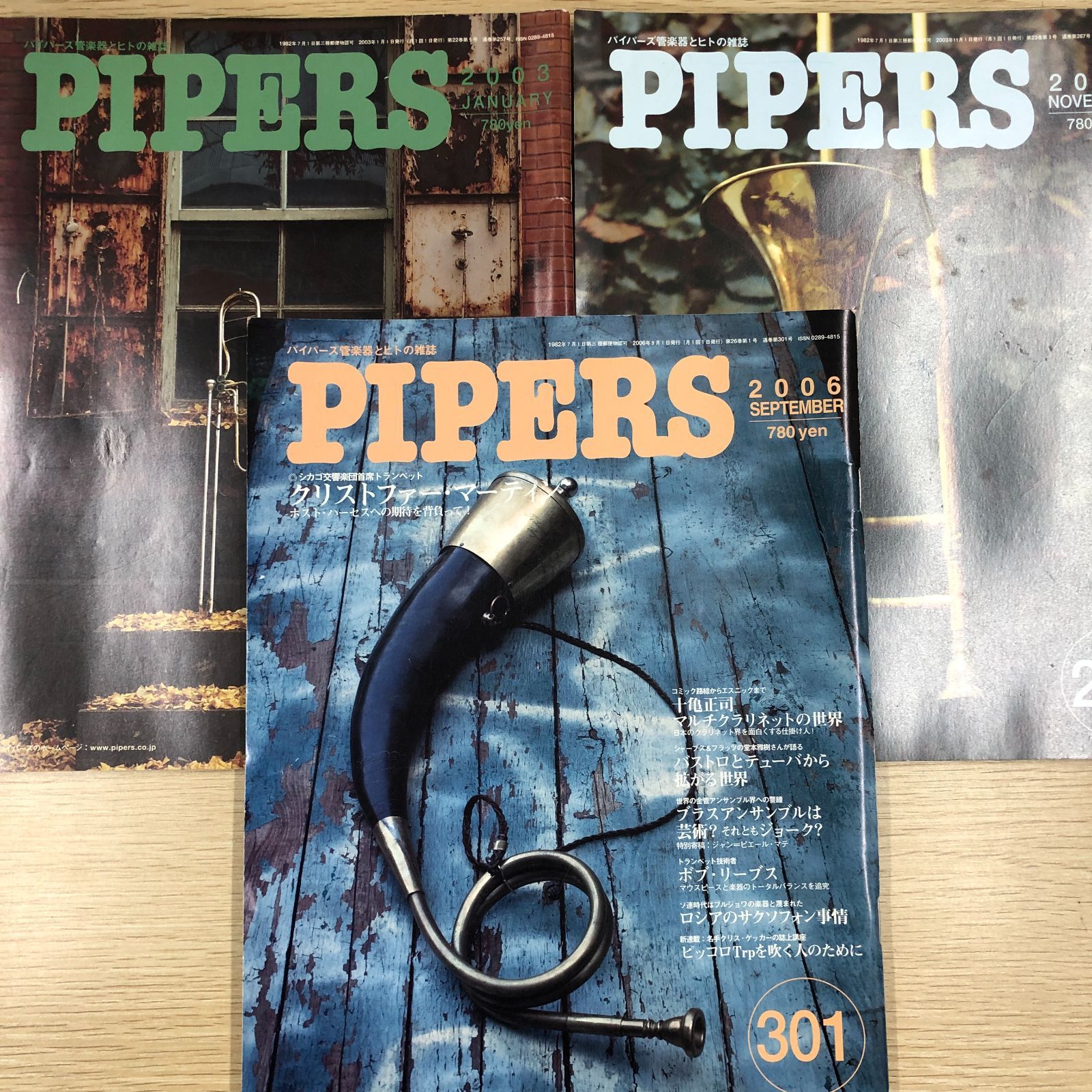 管楽器専門誌 PIPERS 創刊号1号～10号 計10冊 音楽雑誌】PIPERS パイパーズ 管楽器とヒトの雑誌 バックナンバー3冊