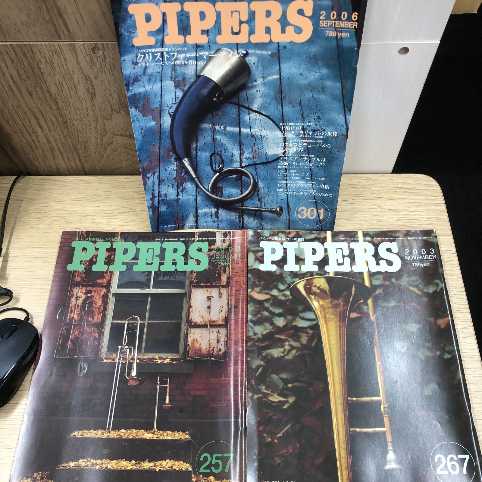 音楽雑誌】PIPERS パイパーズ 管楽器とヒトの雑誌 バックナンバー3冊