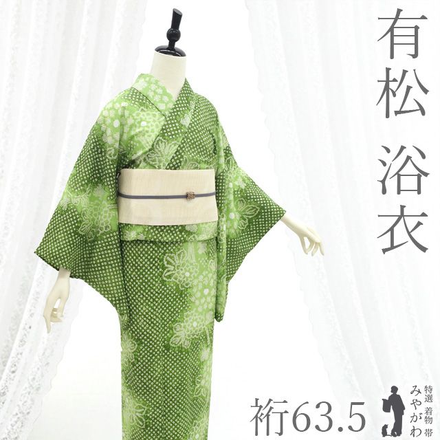 中古】 有松 浴衣 本場有松鳴海絞り 夏物 リサイクル ゆかた 絞り 木綿