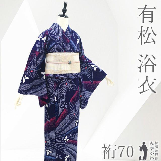 【中古】 有松 浴衣 本場有松鳴海絞り 夏物 リサイクル ゆかた 絞り 木綿 綿 青紺地 蝶 モダン 夏 カジュアル 有松絞り 夕涼み 花火大会 花火 お祭 美品 仕立て上がり 身丈162 裄丈70 Ｌサイズ みやがわ sb17705