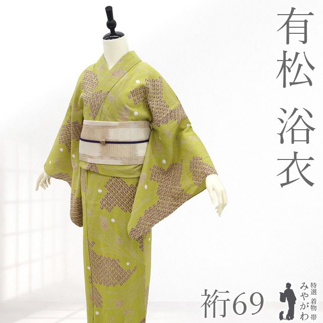 中古】 有松 浴衣 本場有松鳴海絞り 夏物 リサイクル ゆかた 絞り 木綿