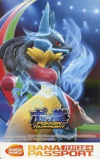 【中古】キャラカード メガルカリオ バナパスポートカード 「ポッ拳 POKKEN TOURNAMENT」