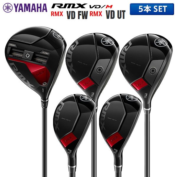 アウトレット ヤマハ RMX VD/M RMX VD FW UT ウッドセット 5本組(DR+3W+5W+4U+5U) TENSEI TR カーボンシャフト