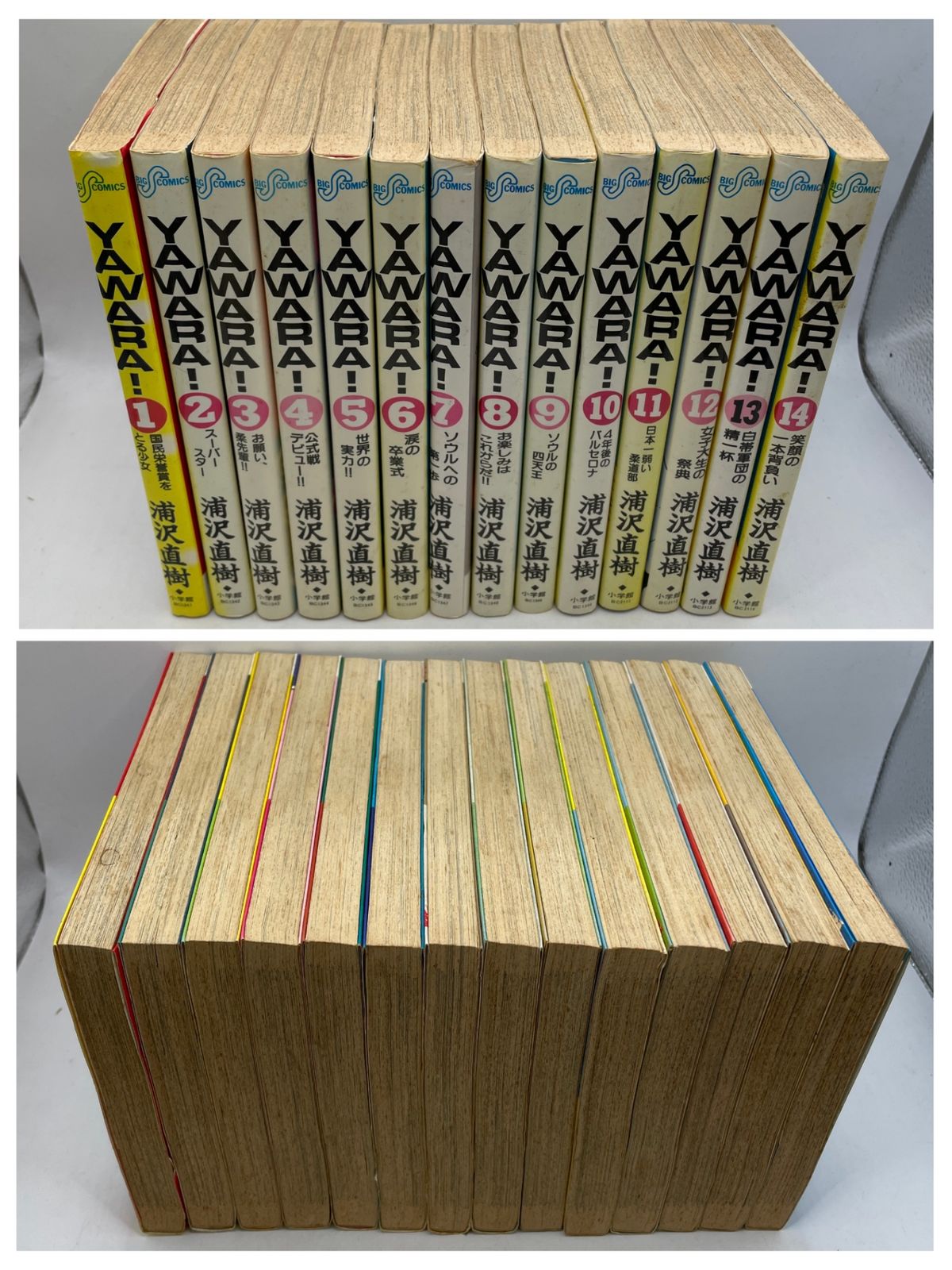 完結セット】 YAWARA! 全1～29巻 浦沢 直樹 ビッグコミックス 小学館