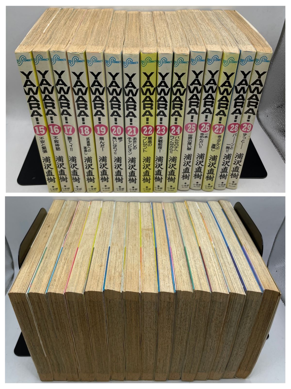 完結セット】 YAWARA! 全1～29巻 浦沢 直樹 ビッグコミックス 小学館