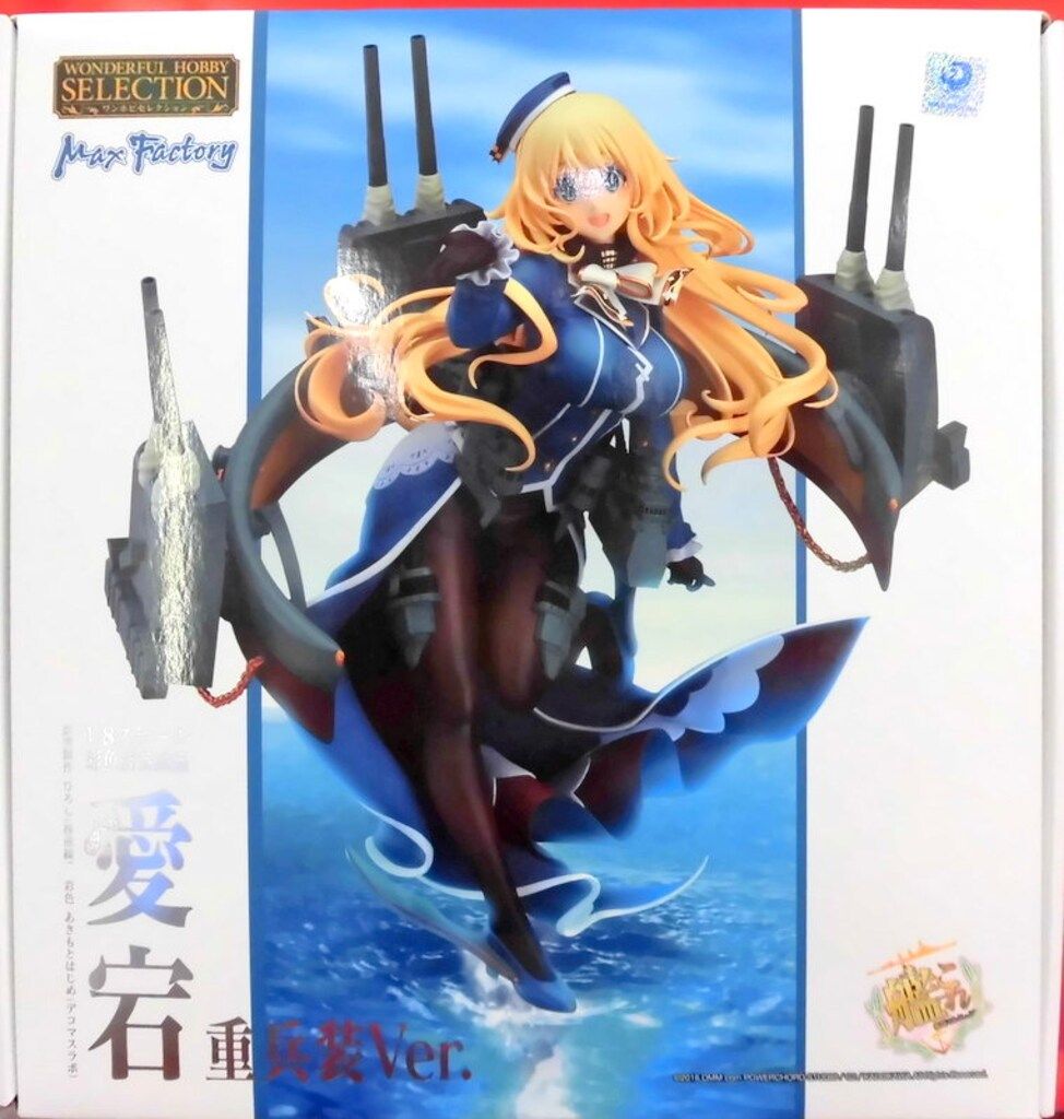 Max Factory 艦隊これくしょん -艦これ- 愛宕 重兵装ver PVC