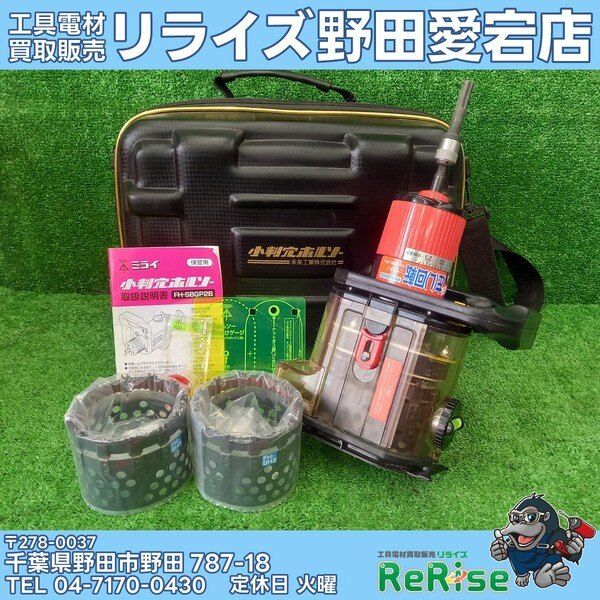 中古美品】未来工業 小判穴ホルソー FH-SBGP2B 【野田愛宕店】 - メルカリ
