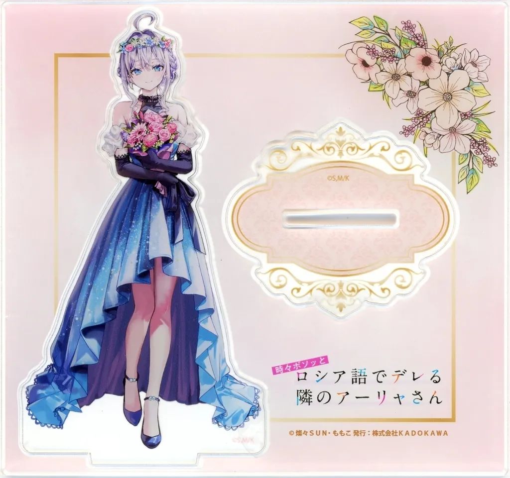 中古】アクリルスタンド・アクリルパネル アーリャ アクリルスタンド