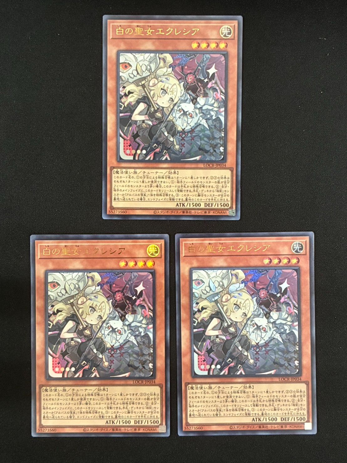 遊戯王 エクレシア 旧レリーフ 3枚 遊戯王】白の聖女エクレシア ウルトラ 3枚〔状態A〕 - メルカリ