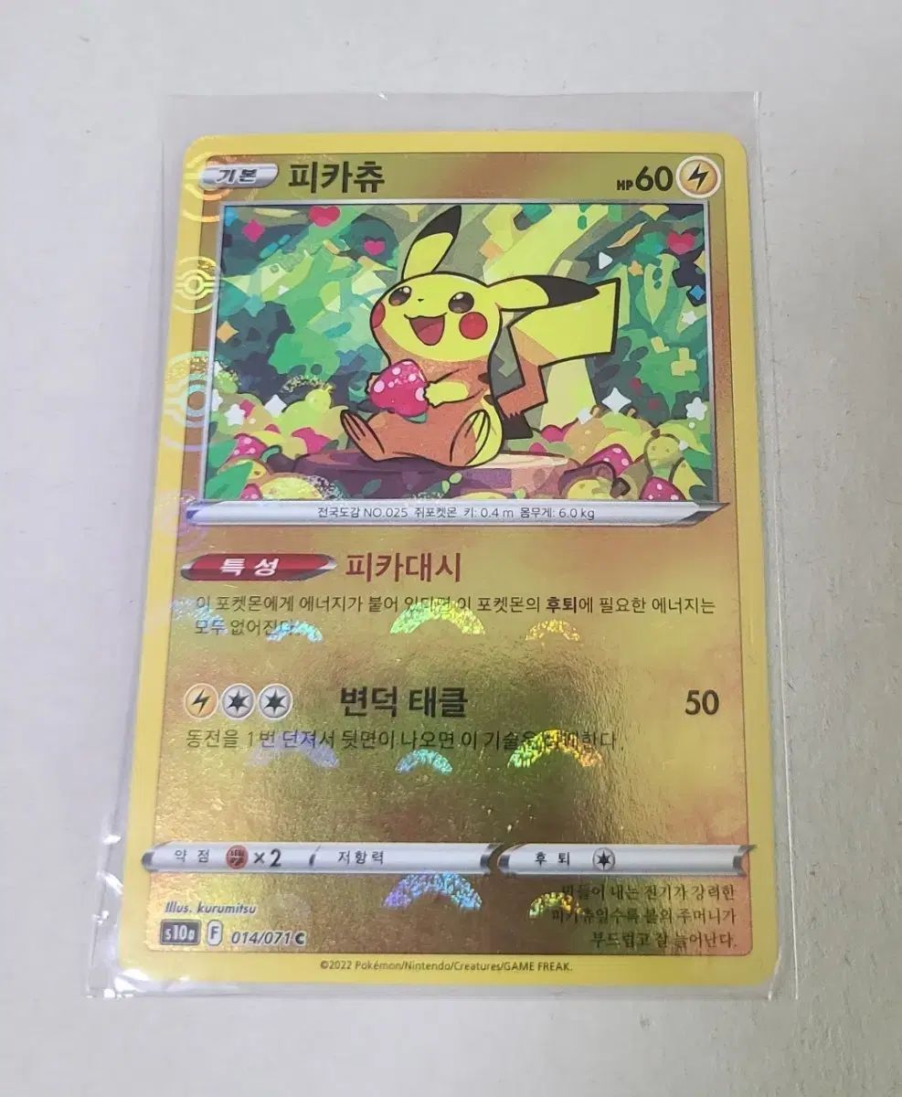 ポケモンカード DARKファンタズマ S10a ピカチュウ C 014/071