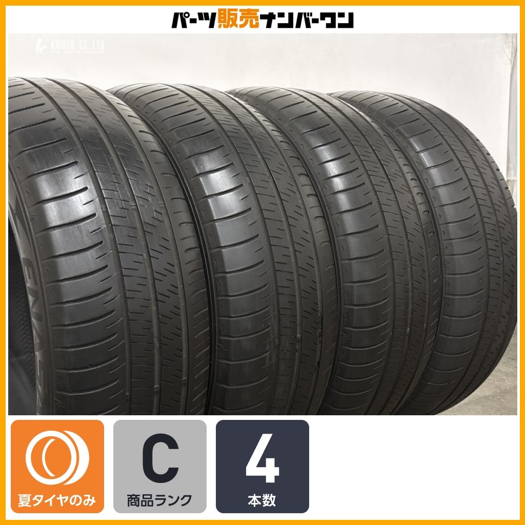 2025年製 サマータイヤ】ダンロップ エナセーブ RV505 225/60R17 4本