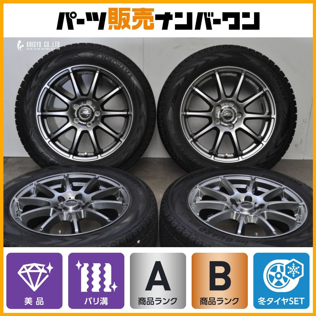 美品 バリ溝】シュナイダー 17in 7J +48 PCD114.3 ヨコハマ アイス