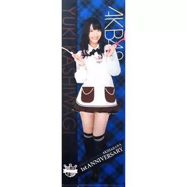 【中古】ポスター・タペストリー(女性アイドル) 柏木由紀(AKB48) 全身タペストリー(秋葉原1周年) AKB48 CAFE＆SHOP限定