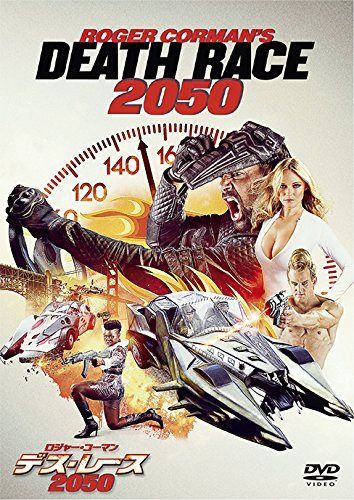 ロジャー・コーマン デス・レース 2050 [DVD]