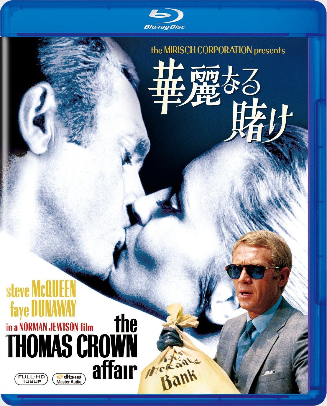 華麗なる賭け [Blu-ray]