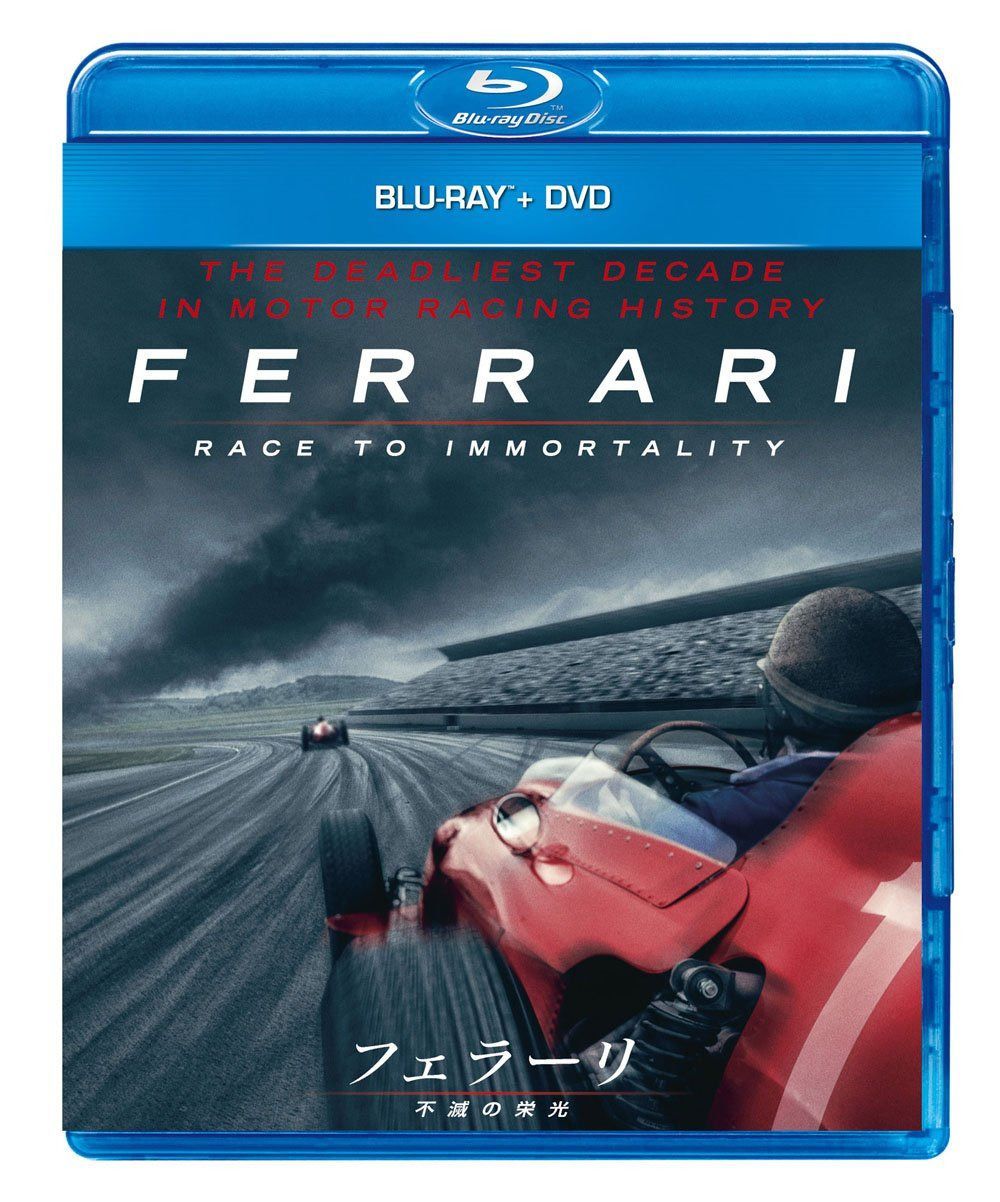 フェラーリ ~不滅の栄光~ ブルーレイ+DVDセット [Blu-ray]