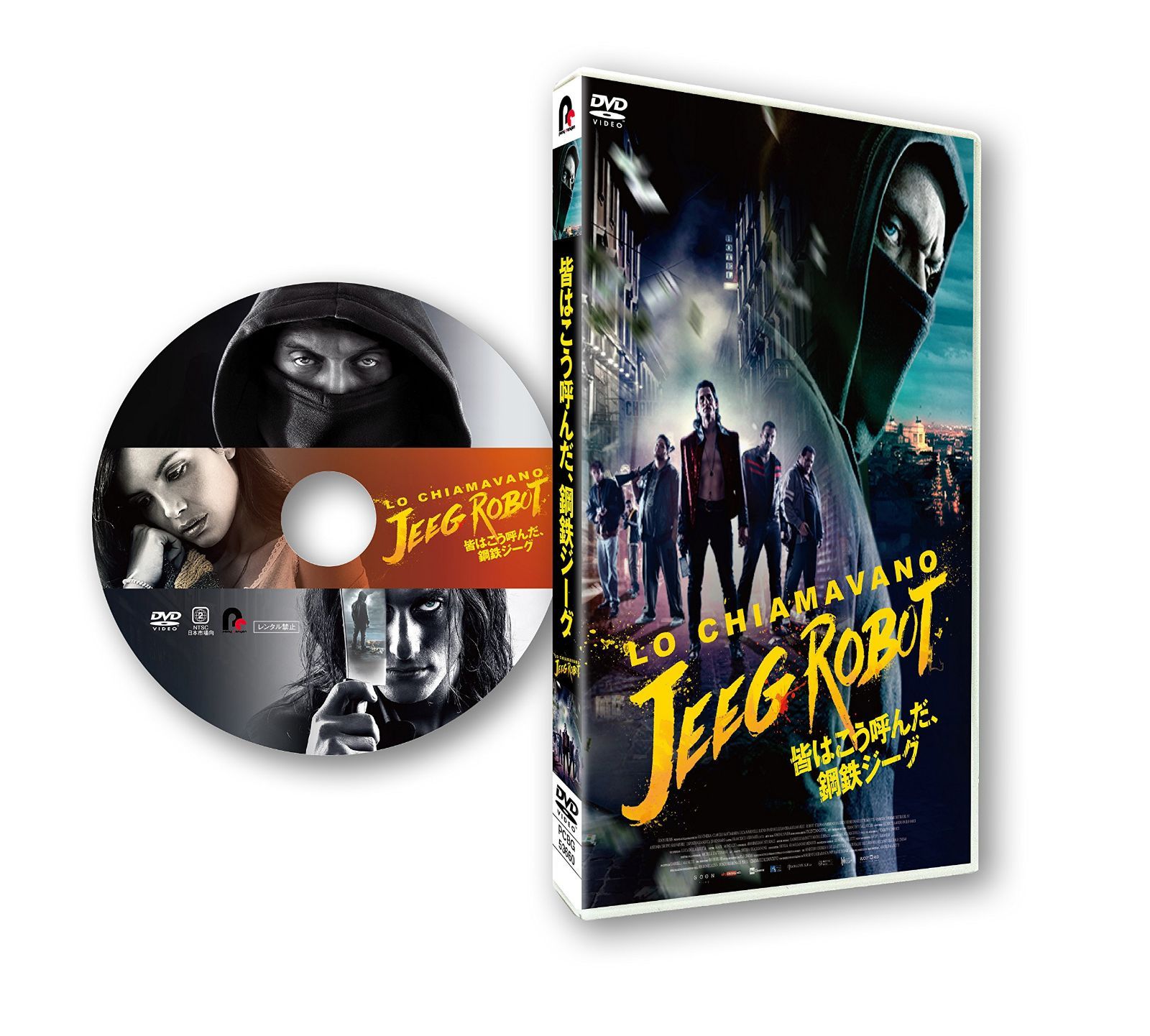 皆はこう呼んだ、鋼鉄ジーグ [DVD]