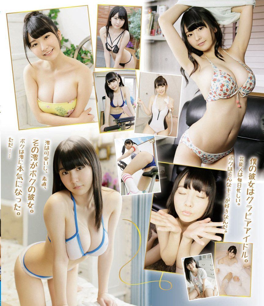 ボクの初めての彼女はグラビアアイドッル/藤井澪 BD [Blu-ray]