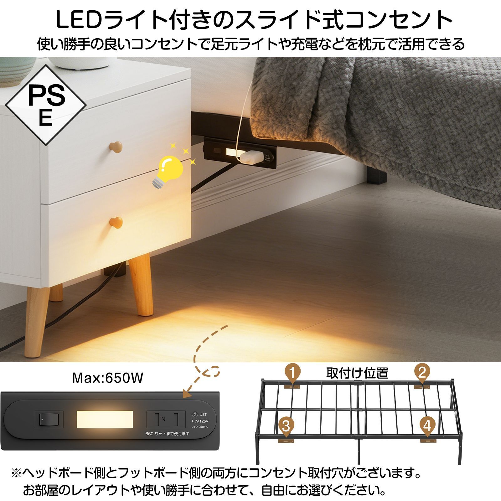 新品・送料無料】ベッドフレーム、セミダブル、LEDコンセント追加！高