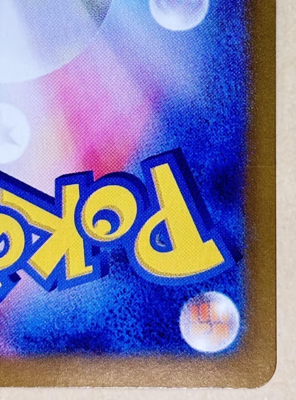 中古】 ポケモンカードゲーム カメックスex SV2A SV2A 202/165 SAR