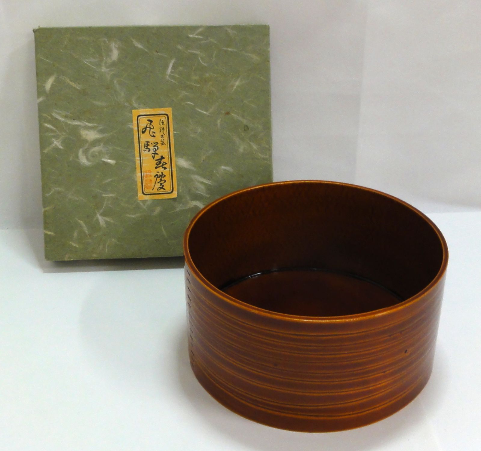 M[宅60]1089 飛騨春慶塗 曲建水 天然木 漆器 茶道具 箱なし 未使用品